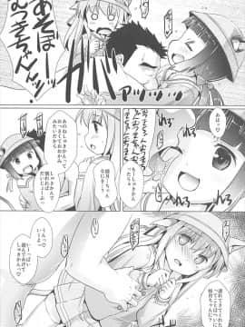 (C93) [スタジオらっきょう (鷹勢優、芦俊)] おおかみなんかこわくないっ (アズールレーン)_003