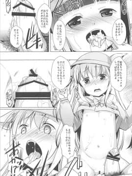 (C93) [スタジオらっきょう (鷹勢優、芦俊)] おおかみなんかこわくないっ (アズールレーン)_010