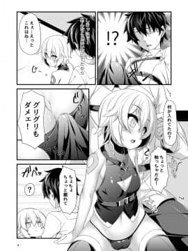 (C93) [Angel of Blue Sky (トイト)] 純愛リッパー (Fate Grand Order) [DL版]_006