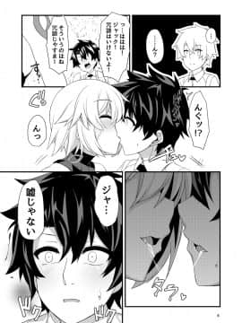 (C93) [Angel of Blue Sky (トイト)] 純愛リッパー (Fate Grand Order) [DL版]_008
