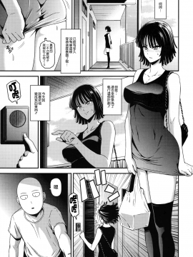 (C93) [清炭ハリケーン (清炭ハリケーン)] ONE-HURRICANE 6 (ワンパンマン)[中文翻譯]_MJK_18_T925_003