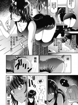 (C93) [清炭ハリケーン (清炭ハリケーン)] ONE-HURRICANE 6 (ワンパンマン)[中文翻譯]_MJK_18_T925_008