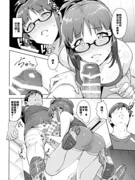 [滾燙精液是漢化魯蛇](C91) [PLANT (鶴井)] 律子とストレッチ! (アイドルマスター)_010
