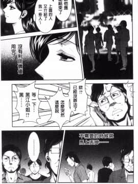 [風的工房][朝倉満] 美マゾふぇすた 美被虐女的節慶 性愛交合的牝肉_029