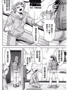 [風的工房][朝倉満] 美マゾふぇすた 美被虐女的節慶 性愛交合的牝肉_112