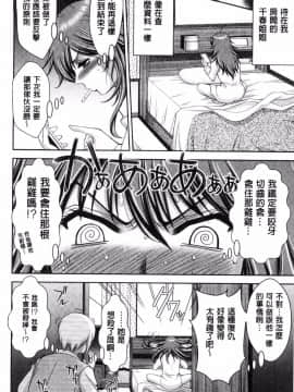 [風的工房][朝倉満] 美マゾふぇすた 美被虐女的節慶 性愛交合的牝肉_130