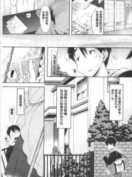 [4K掃圖組][ゆうみゃご] ラブシェア_010