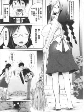 [4K掃圖組][ゆうみゃご] ラブシェア_011