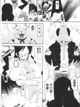 [4K掃圖組][ゆうみゃご] ラブシェア_012