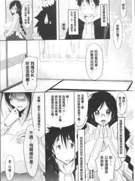 [4K掃圖組][ゆうみゃご] ラブシェア_013