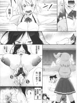 [4K掃圖組][ゆうみゃご] ラブシェア_023