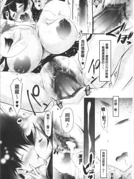 [4K掃圖組][ゆうみゃご] ラブシェア_025