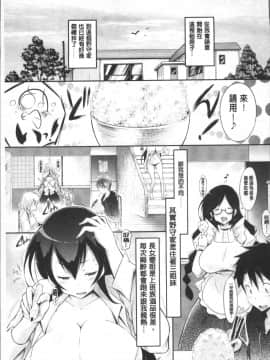 [4K掃圖組][ゆうみゃご] ラブシェア_026