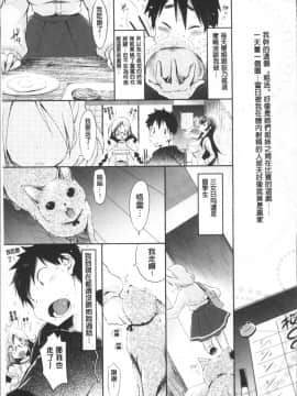 [4K掃圖組][ゆうみゃご] ラブシェア_028