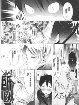 [4K掃圖組][ゆうみゃご] ラブシェア_030