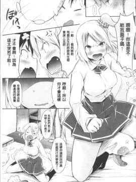 [4K掃圖組][ゆうみゃご] ラブシェア_034