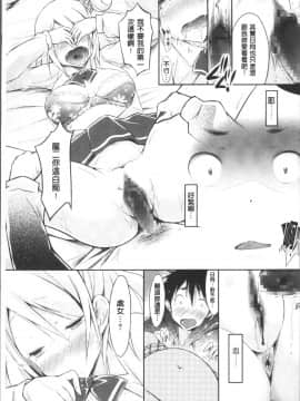 [4K掃圖組][ゆうみゃご] ラブシェア_036