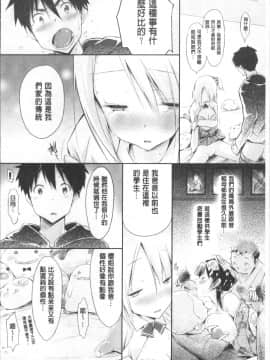 [4K掃圖組][ゆうみゃご] ラブシェア_037