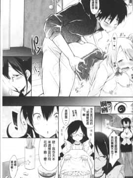 [4K掃圖組][ゆうみゃご] ラブシェア_044