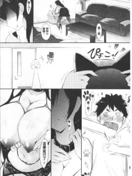 [4K掃圖組][ゆうみゃご] ラブシェア_053