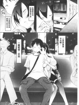 [4K掃圖組][ゆうみゃご] ラブシェア_063