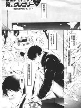 [4K掃圖組][ゆうみゃご] ラブシェア_064