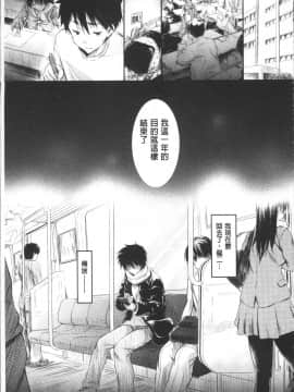 [4K掃圖組][ゆうみゃご] ラブシェア_068
