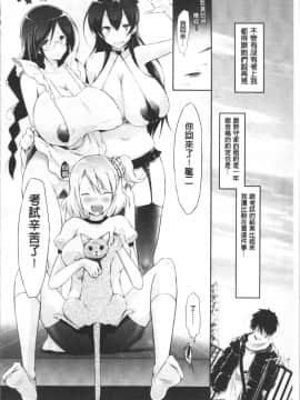 [4K掃圖組][ゆうみゃご] ラブシェア_069