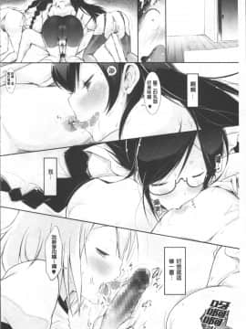 [4K掃圖組][ゆうみゃご] ラブシェア_071