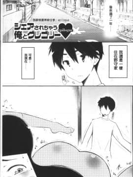 [4K掃圖組][ゆうみゃご] ラブシェア_084