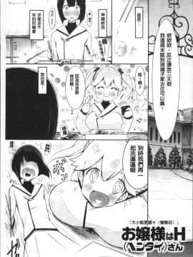[4K掃圖組][ゆうみゃご] ラブシェア_102