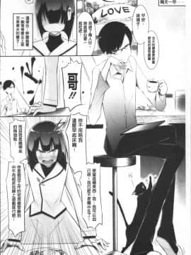 [4K掃圖組][ゆうみゃご] ラブシェア_105