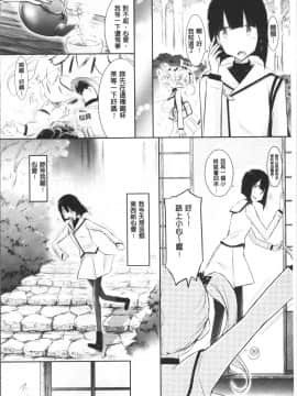 [4K掃圖組][ゆうみゃご] ラブシェア_107