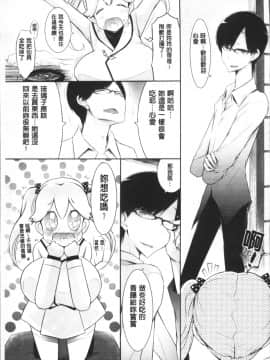 [4K掃圖組][ゆうみゃご] ラブシェア_108
