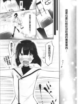 [4K掃圖組][ゆうみゃご] ラブシェア_109