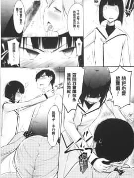 [4K掃圖組][ゆうみゃご] ラブシェア_112
