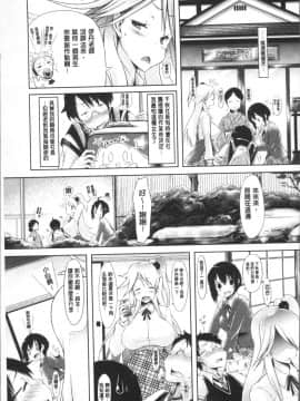 [4K掃圖組][ゆうみゃご] ラブシェア_124
