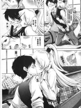 [4K掃圖組][ゆうみゃご] ラブシェア_126