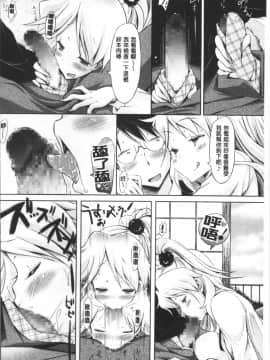 [4K掃圖組][ゆうみゃご] ラブシェア_127