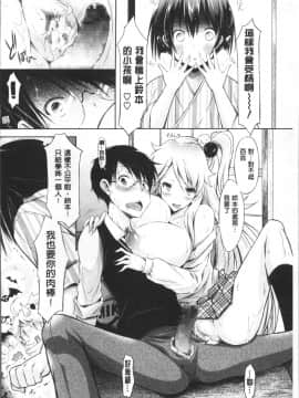 [4K掃圖組][ゆうみゃご] ラブシェア_131