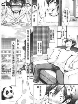 [4K掃圖組][ゆうみゃご] ラブシェア_148