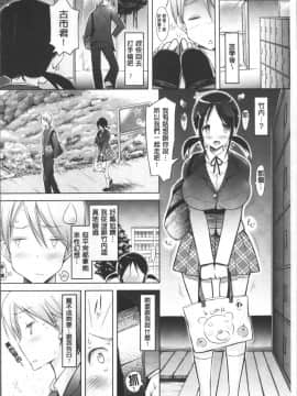 [4K掃圖組][ゆうみゃご] ラブシェア_173