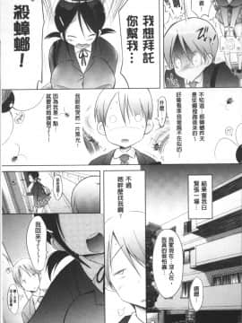 [4K掃圖組][ゆうみゃご] ラブシェア_174
