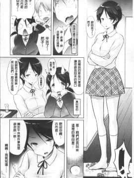 [4K掃圖組][ゆうみゃご] ラブシェア_175