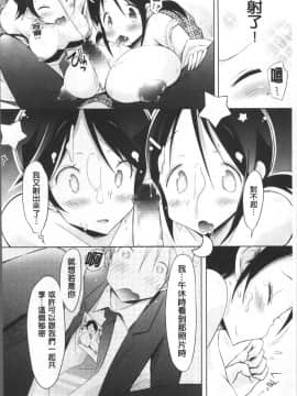 [4K掃圖組][ゆうみゃご] ラブシェア_181