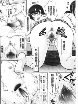 [4K掃圖組][ゆうみゃご] ラブシェア_183