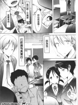 [4K掃圖組][ゆうみゃご] ラブシェア_191