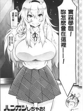 [4K掃圖組][ゆうみゃご] ラブシェア_193