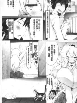 [4K掃圖組][ゆうみゃご] ラブシェア_194