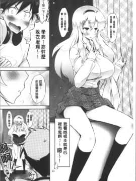 [4K掃圖組][ゆうみゃご] ラブシェア_195